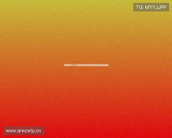 风云直播吧NBA赛事直播在线观看，实时比分与精彩瞬间尽收眼底